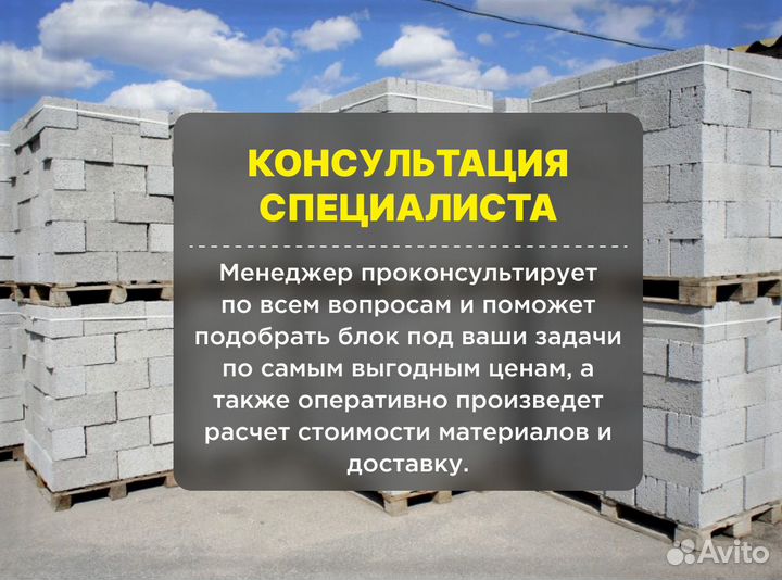 Газобетон