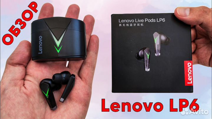 Новые Lenovo LP6 игровые наушники