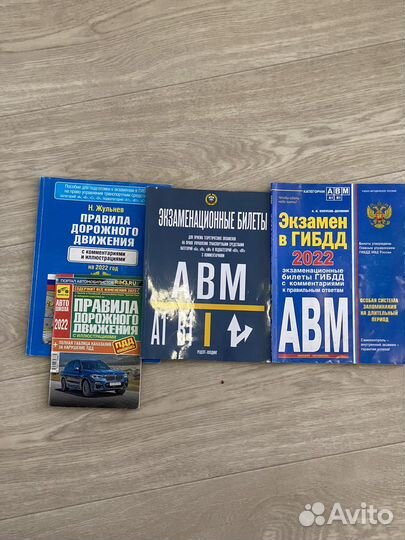 Правила пдд