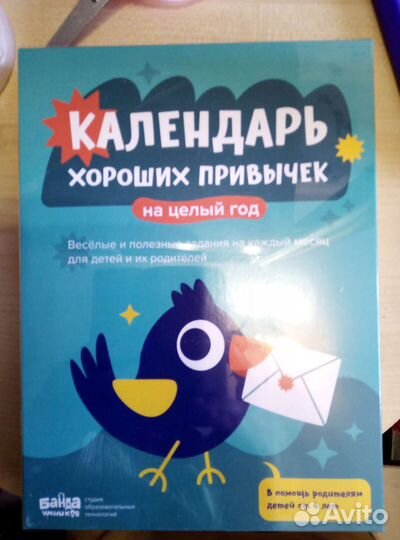 Колендарь хороших привычек