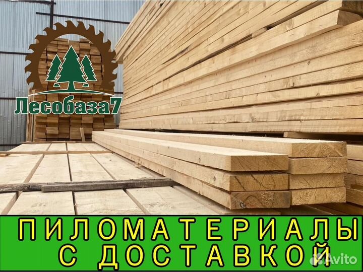 Доска обрезная хвоя