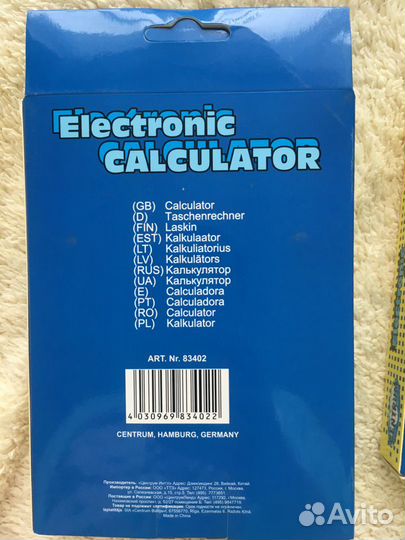 Калькулятор