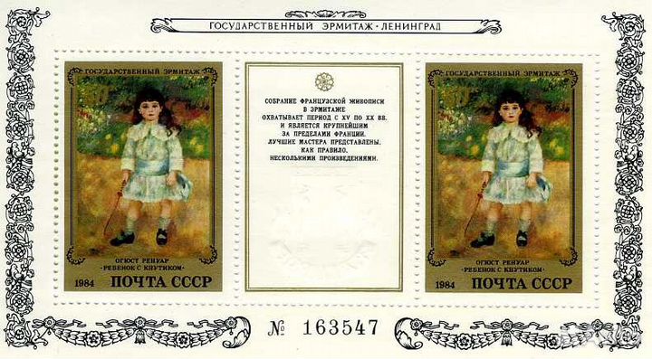 Марки Живопись Эрмитажа