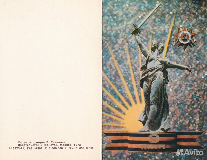 Открытки СССР поздравительные, чистые