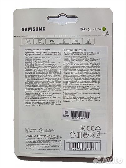 Карта памяти Samsung EVO Plus microSD 512GB