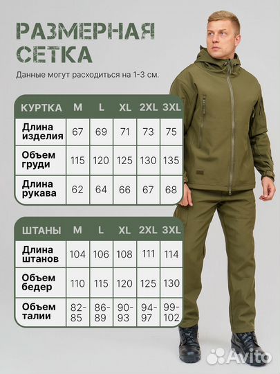 Тактический костюм SoftShell олива L