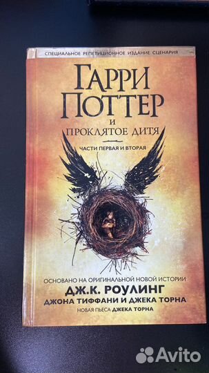 Книги гарри поттер