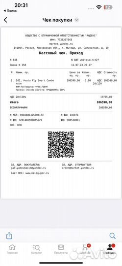 DJI Avata Fly Smart Combo, DJI FPV Goggles V2