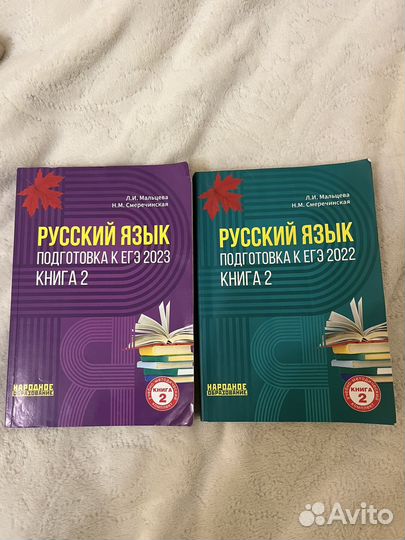 Сборники ЕГЭ русский язык