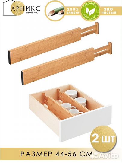 Органайзер разделитель для вещей