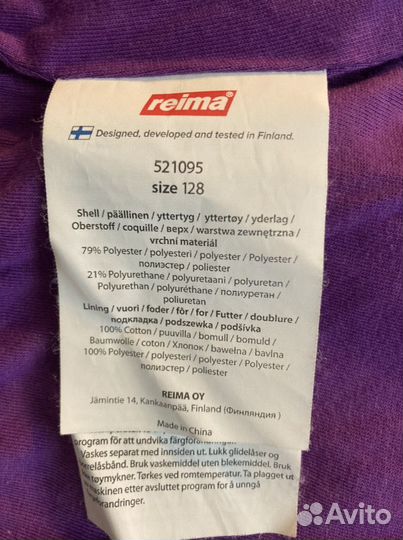 Плащ для девочки «Рейма» 128