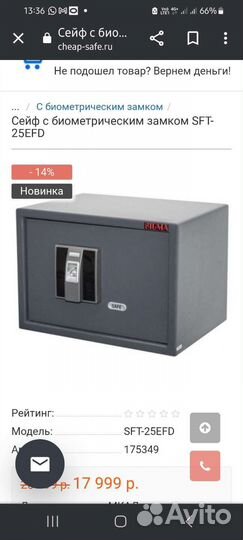 Сейф Sigma биометрический