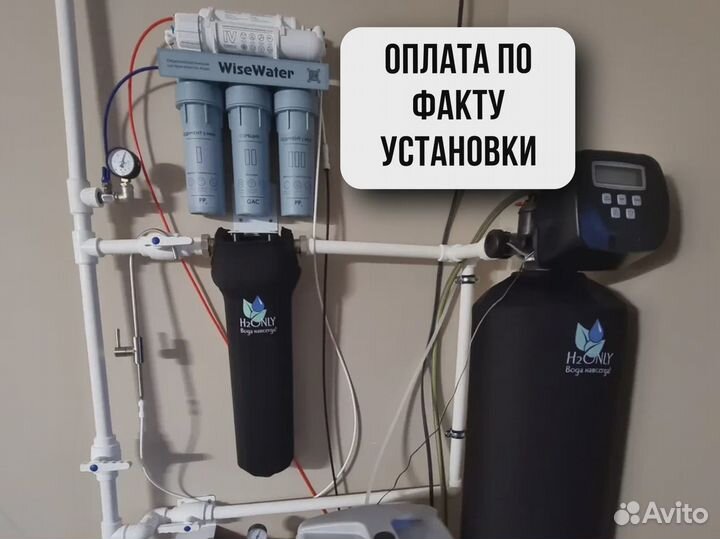 Очистка воды для частного дома. От железа, запахов