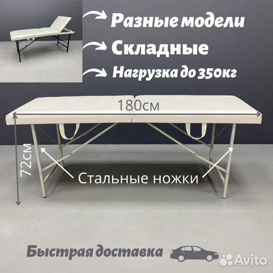 Кушетка для шугаринга