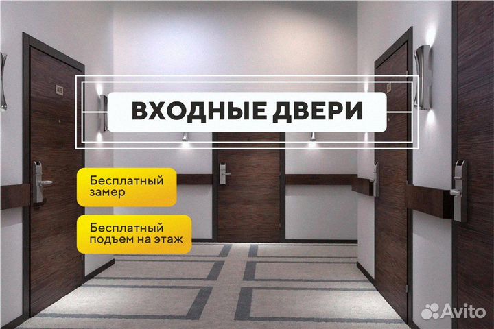 Дверь входная металлическая