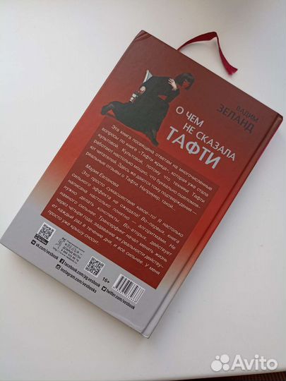 Зеланд книги