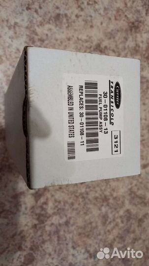 Топливный насос