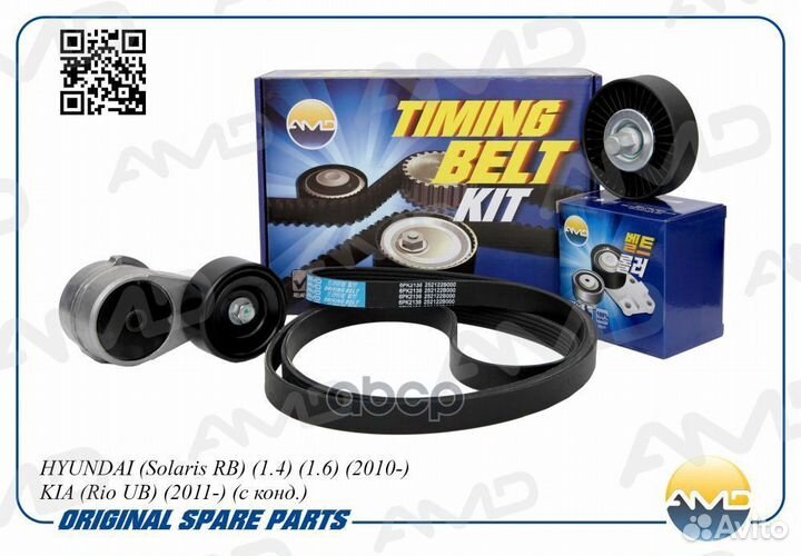 Комплект ремня приводного Solaris (ремень+2 рол