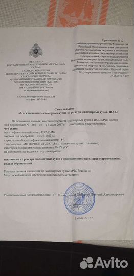 Комплект лодка с веслами