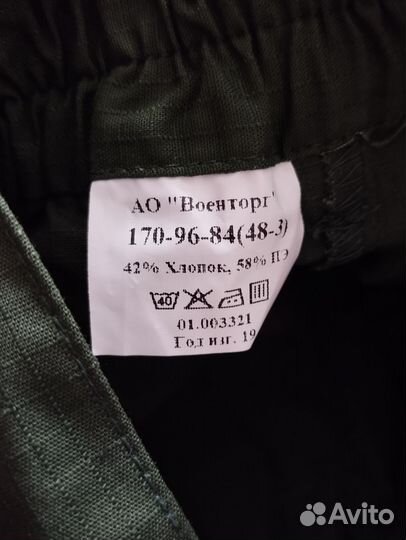 Офисная военная форма