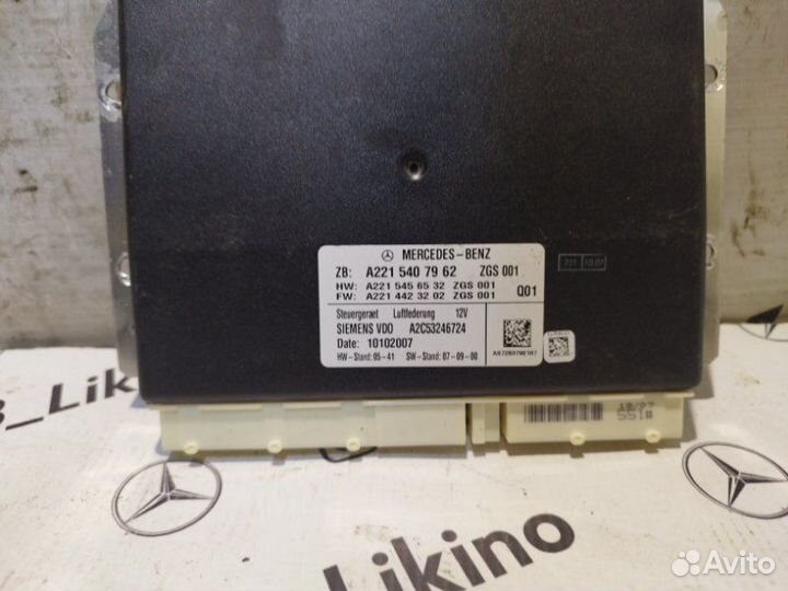 Блок пневмоподвески Mercedes S-Class W221