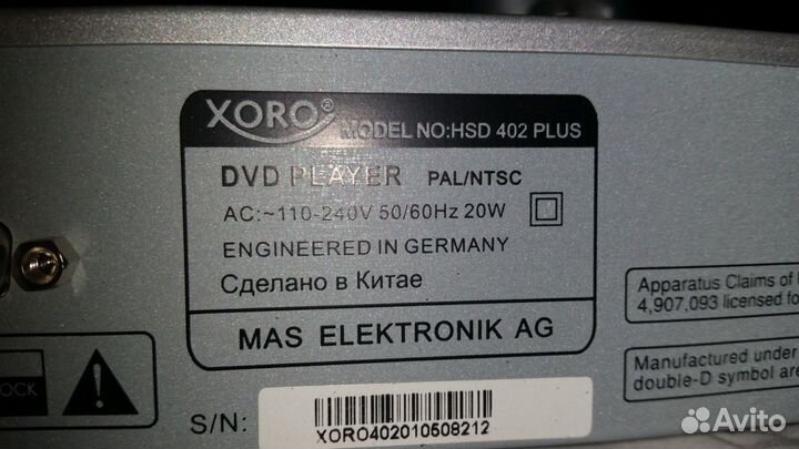 DVD(двд) -плеер Xoro HSD 402 Plus