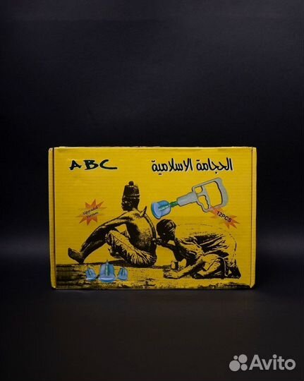 Банки для хиджамы арт 6.20