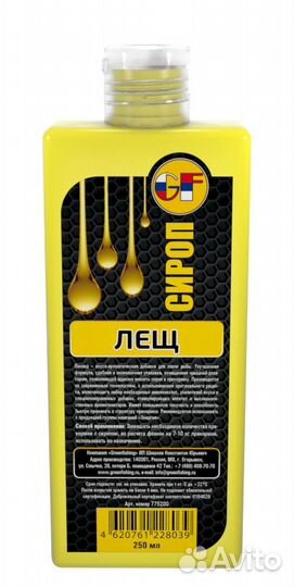 Сироп Greenfishing 250мл