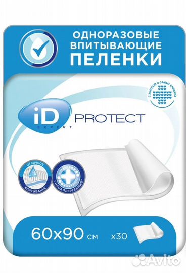 Пеленки одноразовые 60х90