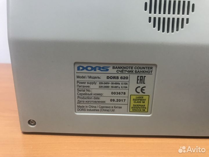 Счетная машинка для денег