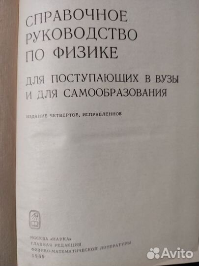 Пособия СССР по химии, математике и физике