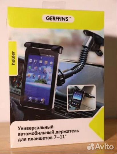 Автомобильный держатель для планшетов 7 -11