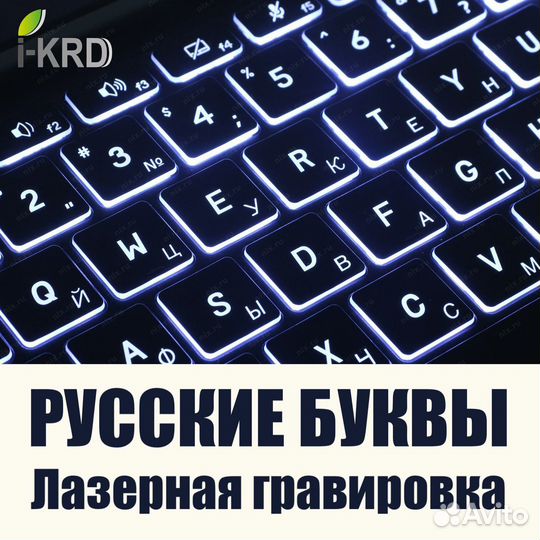 Лазерная гравировка MacBook, Русификация клавиатур