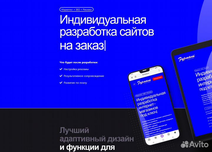 Разработка сайтов Красноярск. Создание сайтов