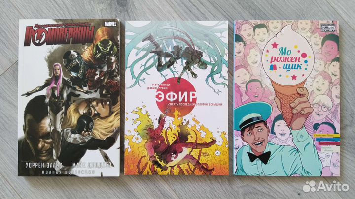 Комплект Комиксов (3 шт)