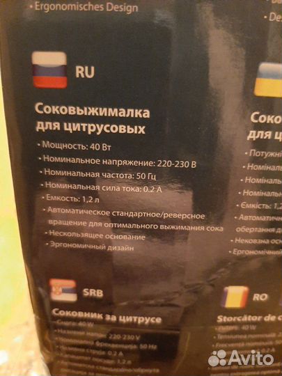 Соковыжималка