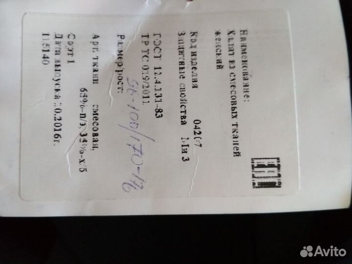 Халат рабочий женский 96-100 р