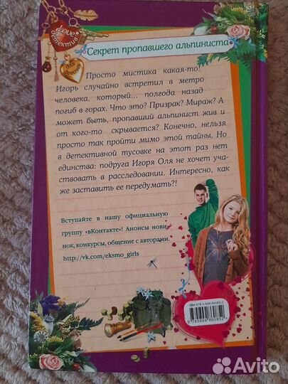 Книга Екатерины Вильмонт 