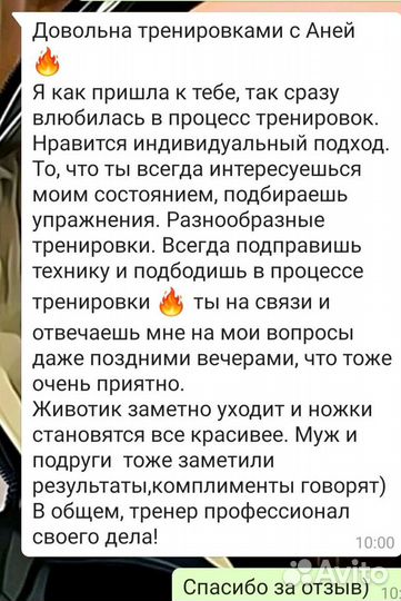 Фитнес тренер онлайн тренировки нутрициолог