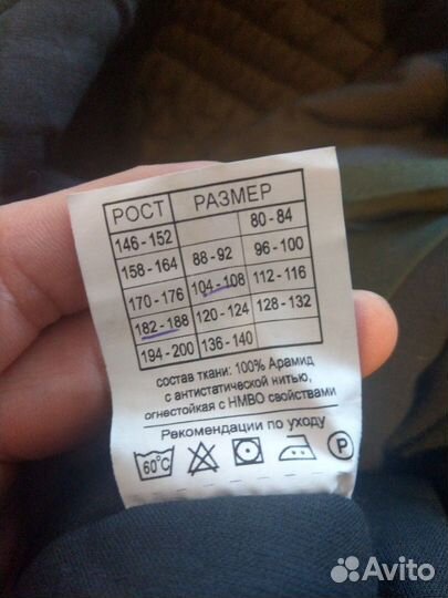 Штаны зимние
