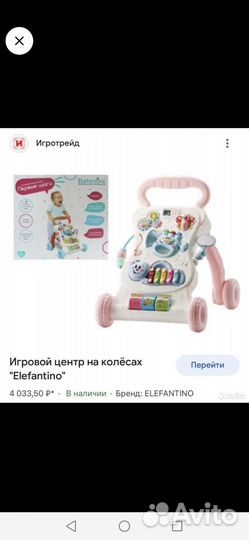 Ходунки каталка детские