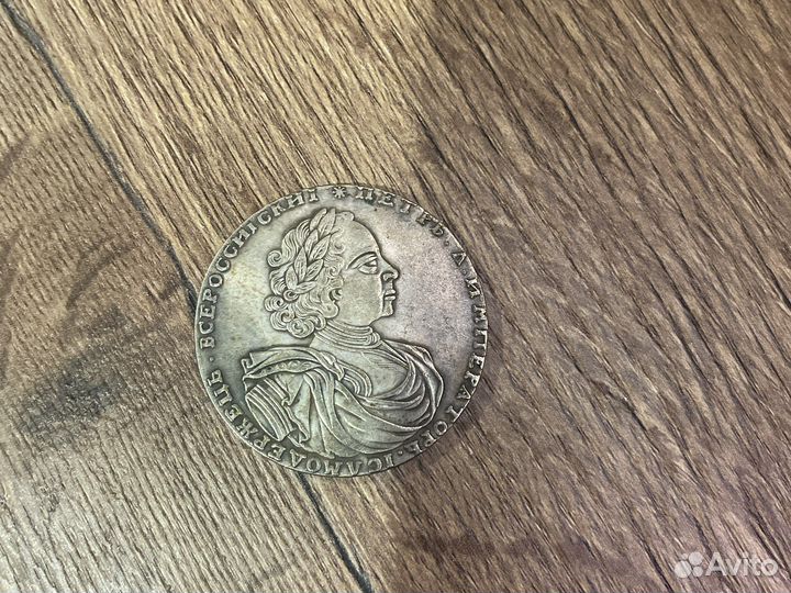 Серебряные царские монеты рубль