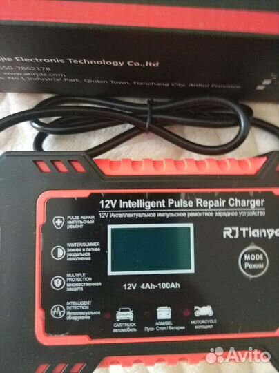 Зарядное устройство для аккумулятора