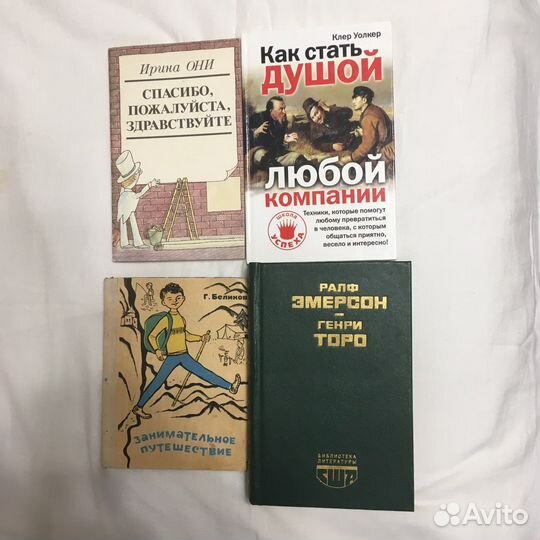 Книги разные