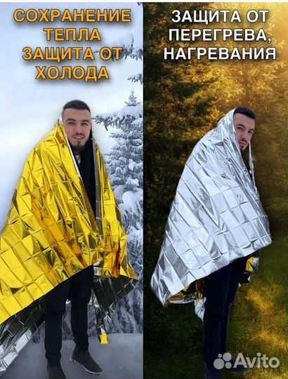 Термоодеяло 160 на 210 см