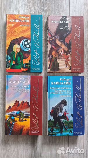 Книги Хайнлайна (фантастика)