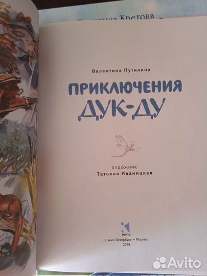 Детские книги 6+