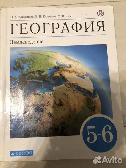 Продаются учебники 6 класс
