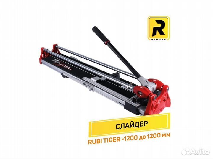 Ручной плиткорез Rubi Tiger-1200