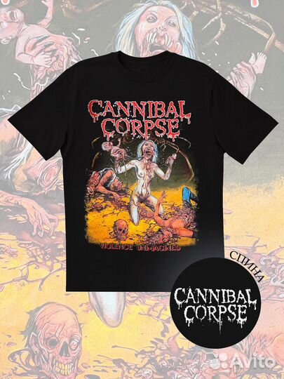 Cannibal Corpse футболки разные